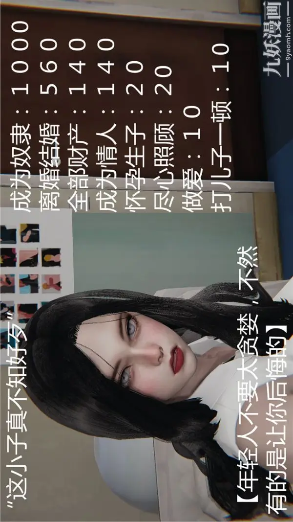 漫画《人情债偿还系统[3D]》第1话上第18张图