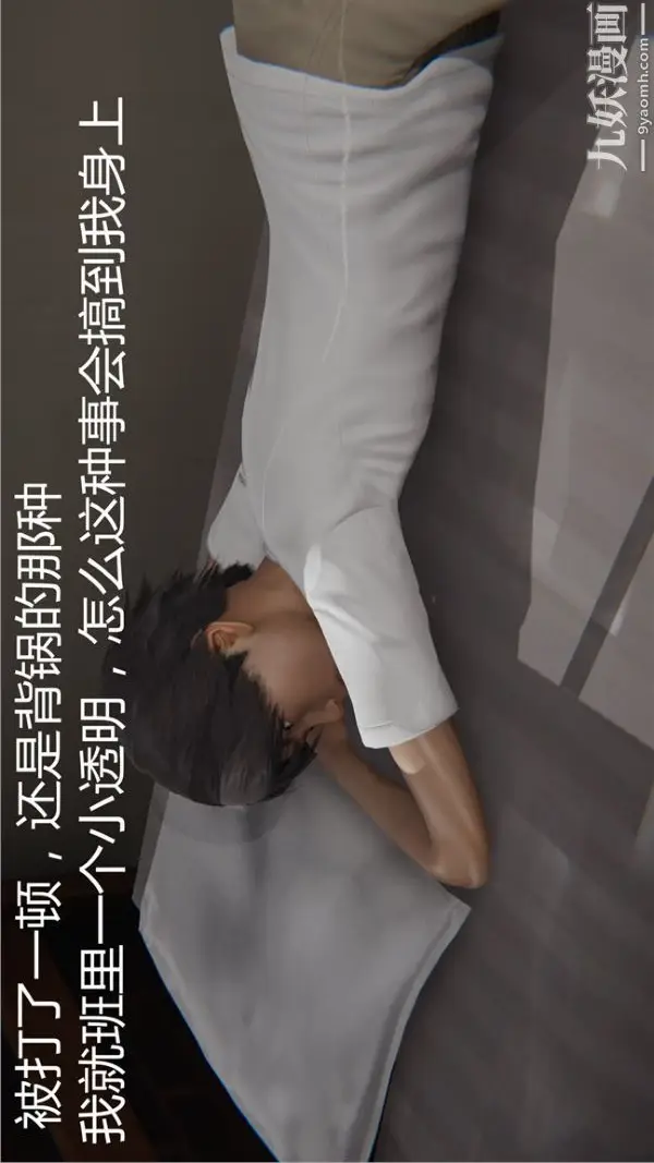漫画《人情债偿还系统[3D]》第1话上第2张图
