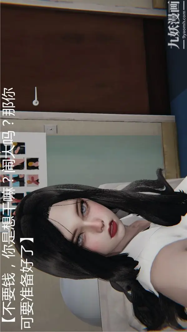 漫画《人情债偿还系统[3D]》第1话上第20张图