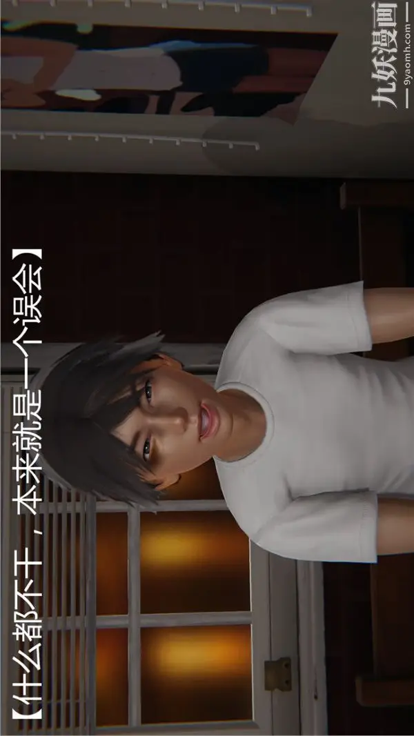 漫画《人情债偿还系统[3D]》第1话上第21张图