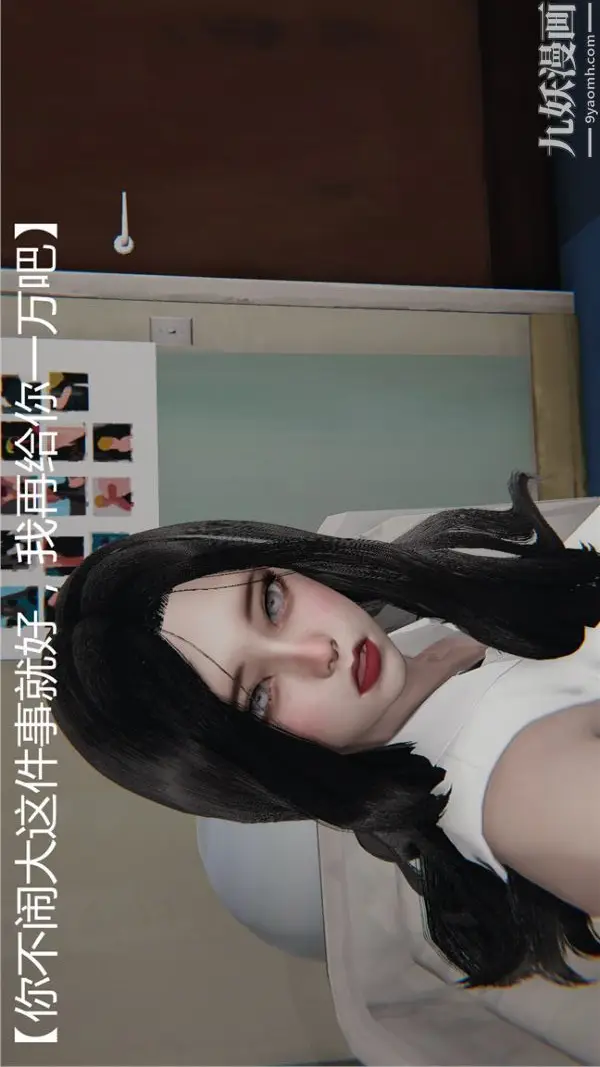 漫画《人情债偿还系统[3D]》第1话上第22张图