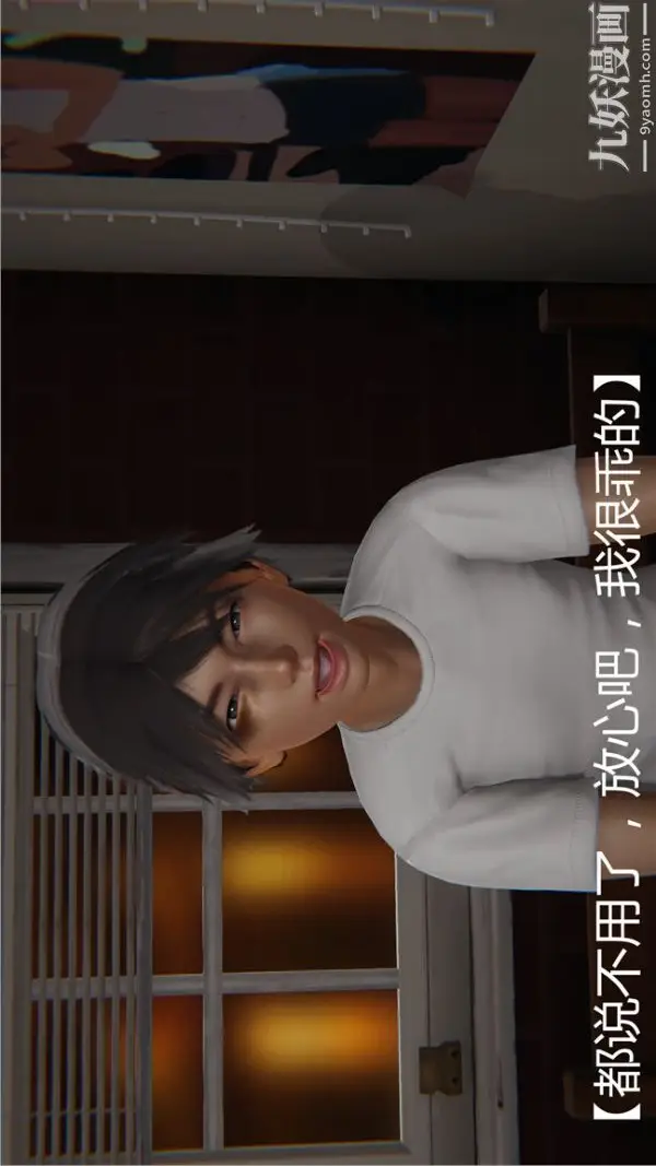 漫画《人情债偿还系统[3D]》第1话上第23张图
