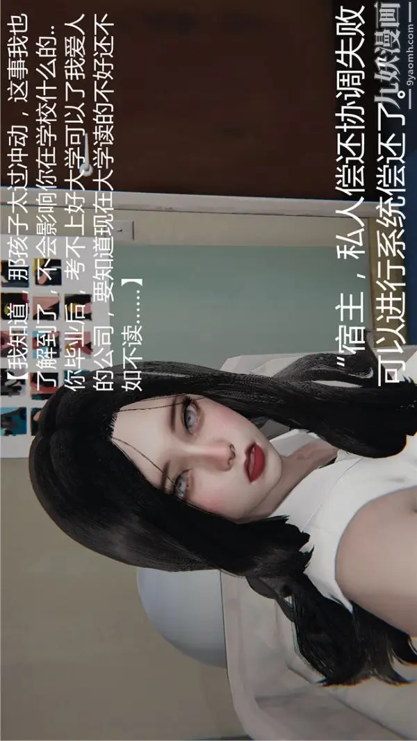 漫画《人情债偿还系统[3D]》第1话上第24张图
