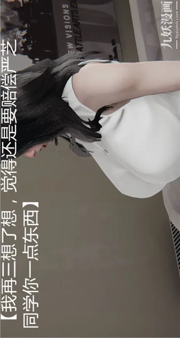 漫画《人情债偿还系统[3D]》第1话上第25张图