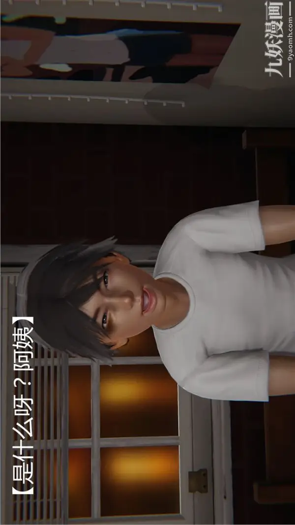 漫画《人情债偿还系统[3D]》第1话上第26张图