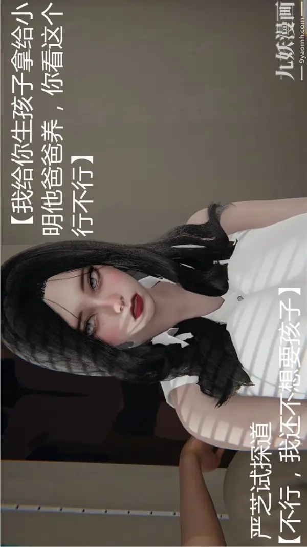 漫画《人情债偿还系统[3D]》第1话上第29张图