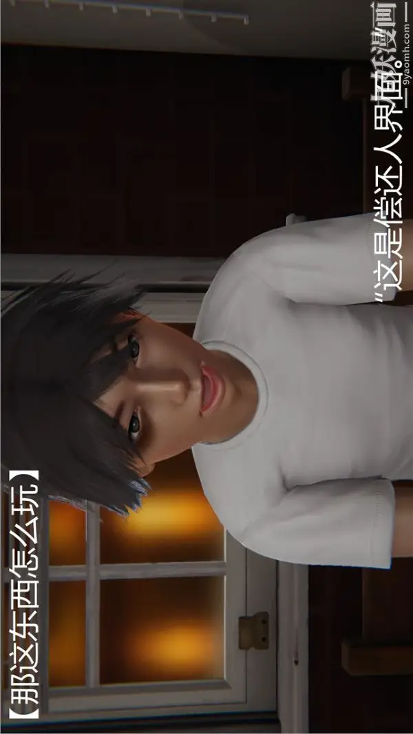 漫画《人情债偿还系统[3D]》第1话上第7张图