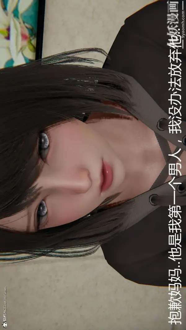 漫画《人情债偿还系统[3D]》第20话上第2张图