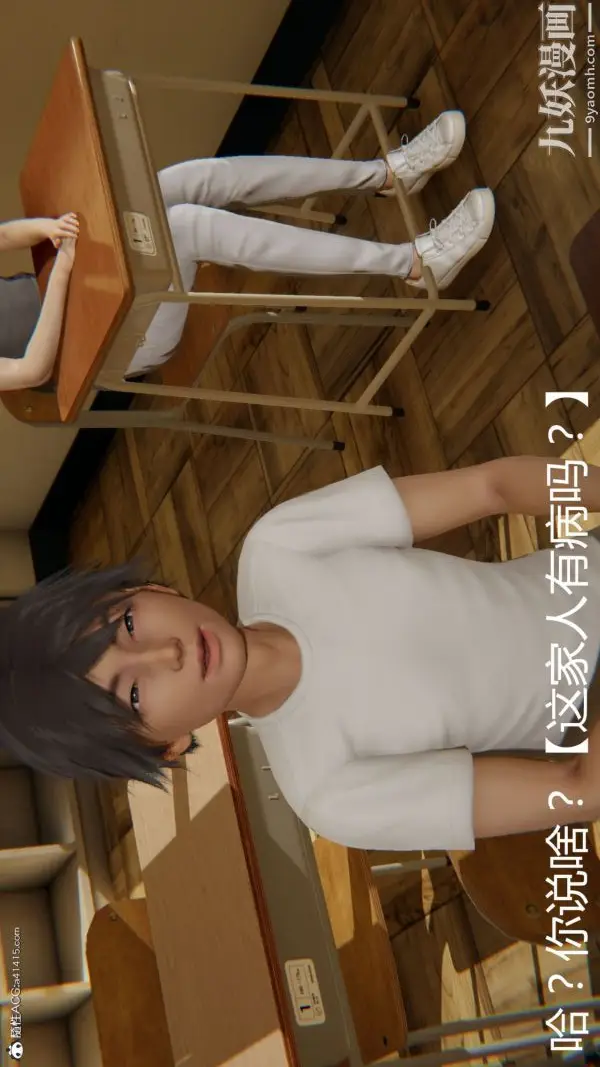 漫画《人情债偿还系统[3D]》第20话上第6张图