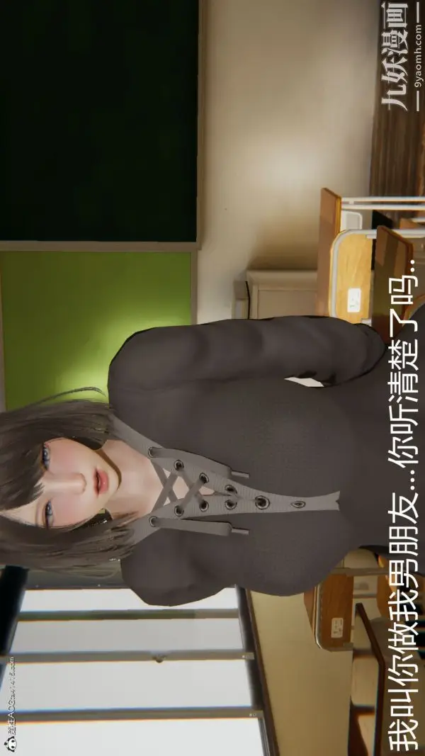 漫画《人情债偿还系统[3D]》第20话上第7张图