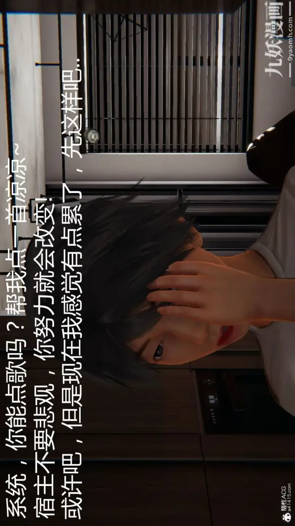 漫画《人情债偿还系统[3D]》第17话下第16张图