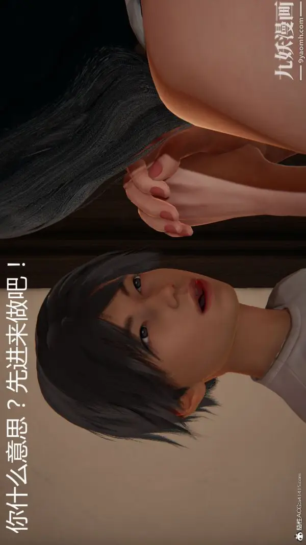 漫画《人情债偿还系统[3D]》第17话下第22张图