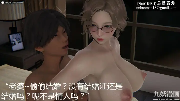 漫画《人情债偿还系统[3D]》第11话下第19张图
