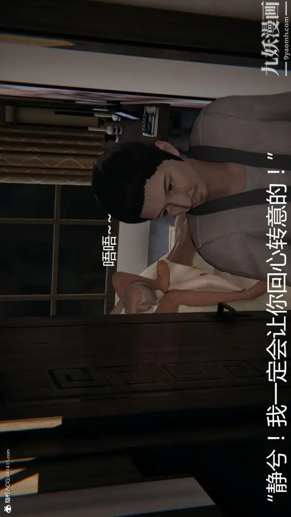 漫画《人情债偿还系统[3D]》第11话下第27张图