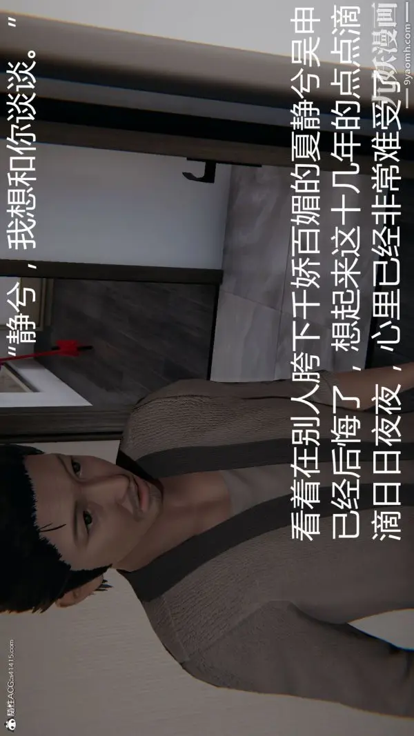 漫画《人情债偿还系统[3D]》第11话下第3张图
