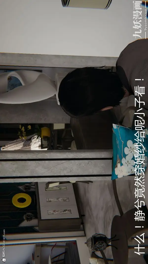 漫画《人情债偿还系统[3D]》第11话下第35张图