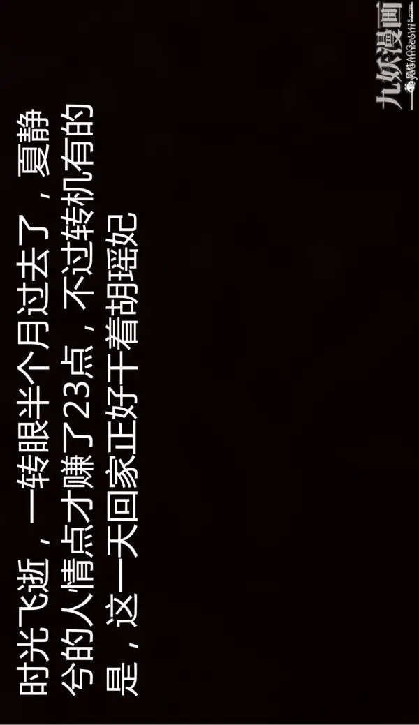 漫画《人情债偿还系统[3D]》第10话上第14张图