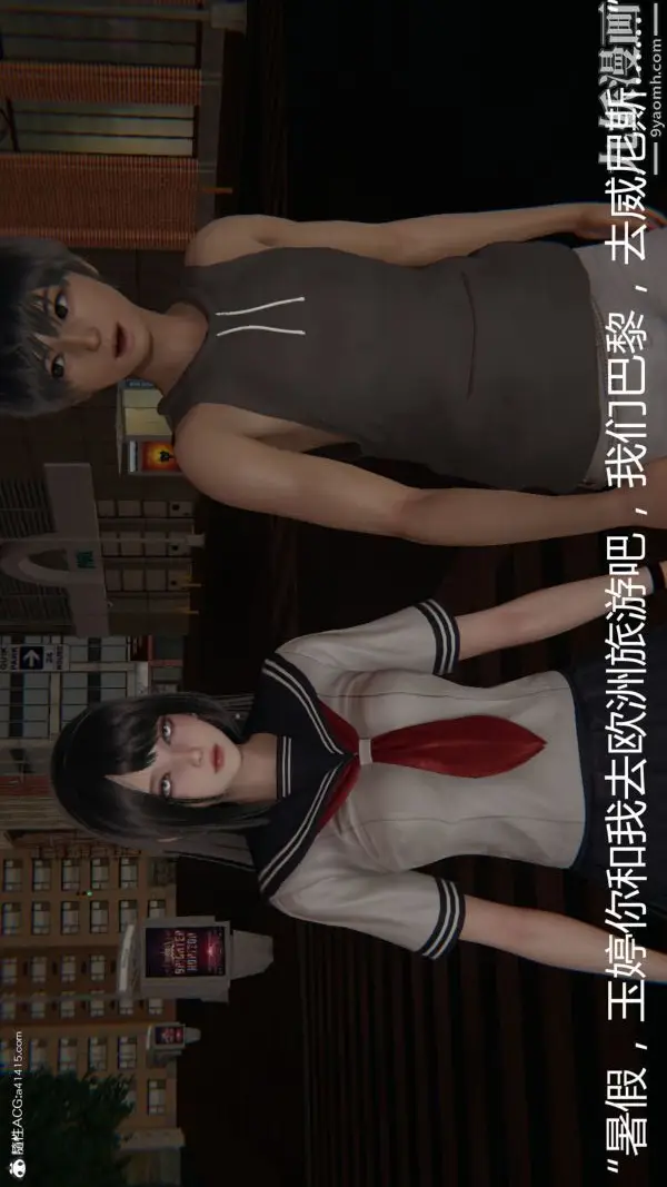 漫画《人情债偿还系统[3D]》第10话上第2张图