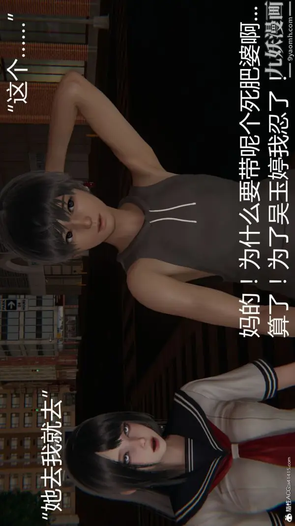 漫画《人情债偿还系统[3D]》第10话上第4张图