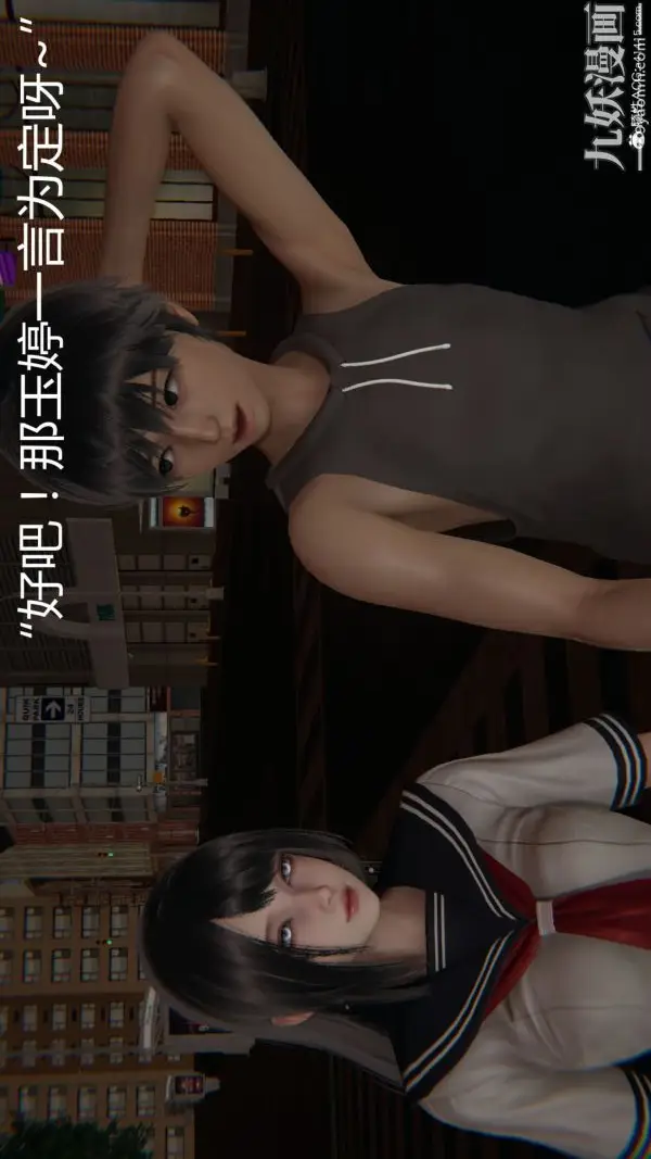漫画《人情债偿还系统[3D]》第10话上第5张图