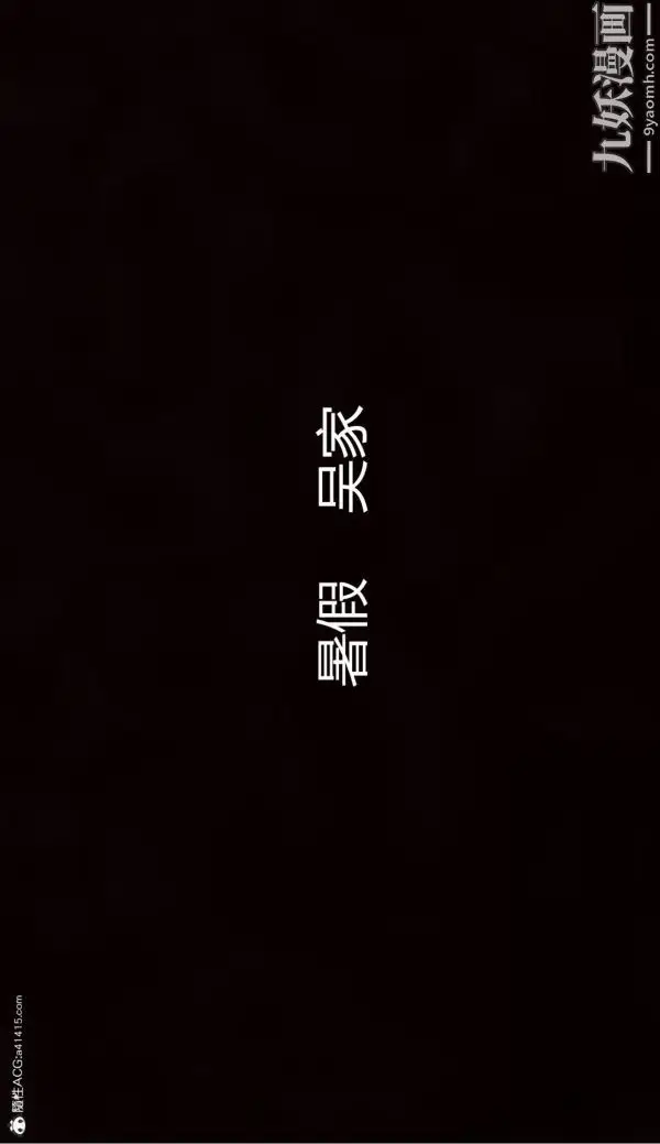 漫画《人情债偿还系统[3D]》第10话上第6张图