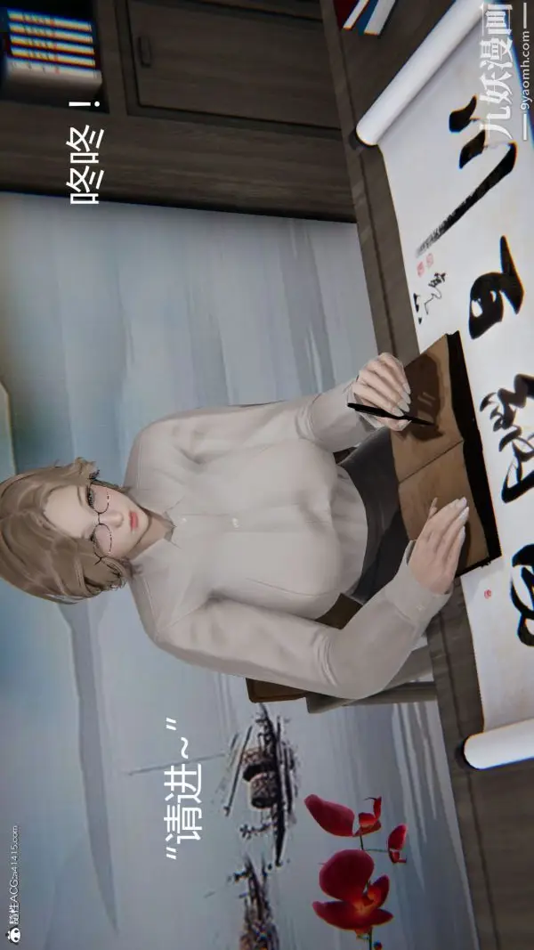 漫画《人情债偿还系统[3D]》第10话上第7张图