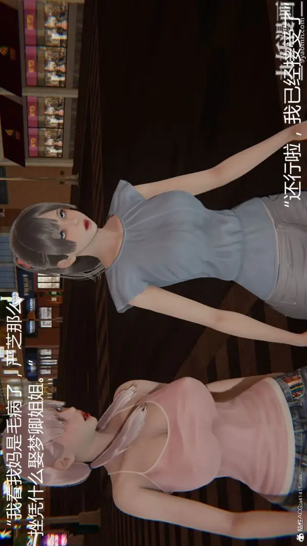 漫画《人情债偿还系统[3D]》第13话下第17张图