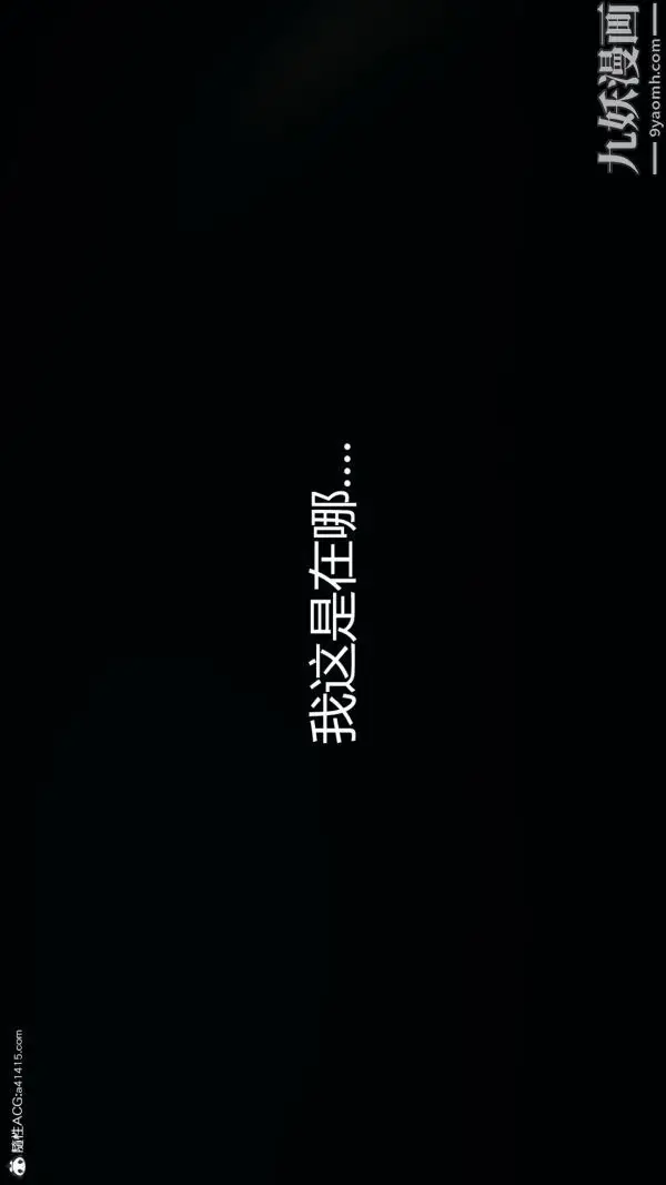 漫画《人情债偿还系统[3D]》第13话下第20张图