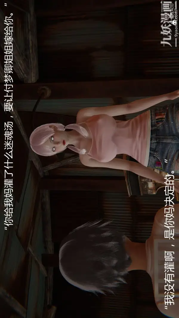 漫画《人情债偿还系统[3D]》第13话下第22张图