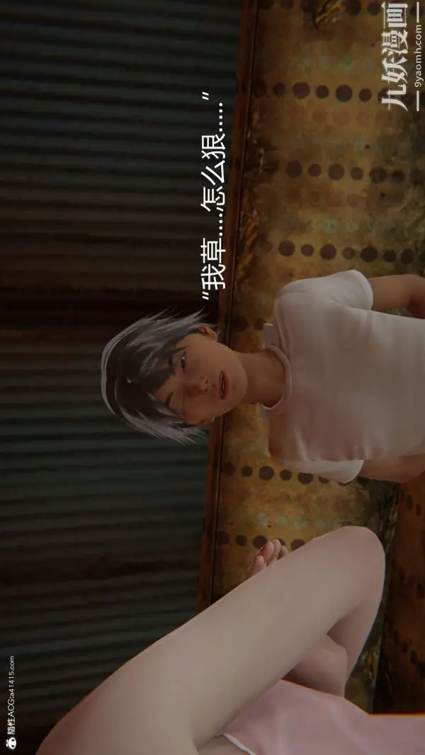 漫画《人情债偿还系统[3D]》第13话下第26张图