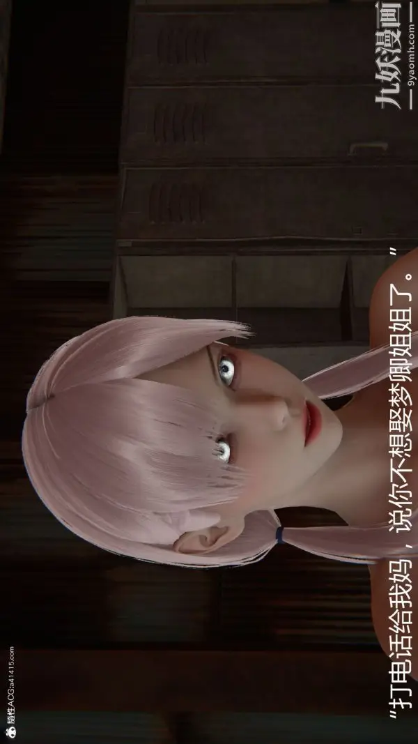 漫画《人情债偿还系统[3D]》第13话下第27张图