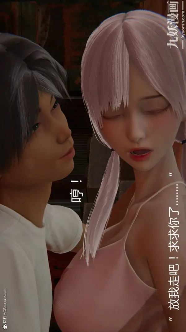 漫画《人情债偿还系统[3D]》第13话下第33张图