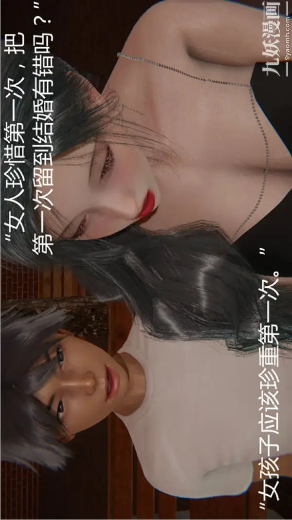 漫画《人情债偿还系统[3D]》第5话下第16张图