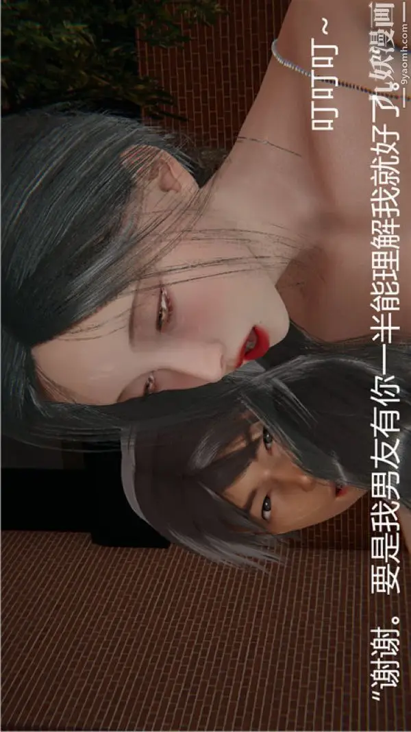 漫画《人情债偿还系统[3D]》第5话下第17张图