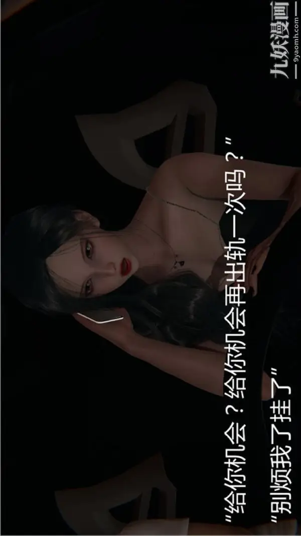 漫画《人情债偿还系统[3D]》第5话下第2张图