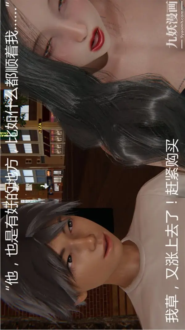 漫画《人情债偿还系统[3D]》第5话下第20张图