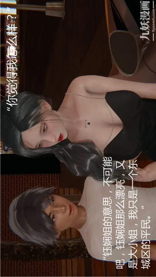 漫画《人情债偿还系统[3D]》第5话下第22张图