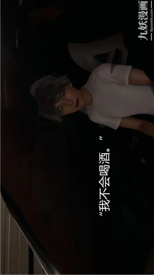 漫画《人情债偿还系统[3D]》第5话下第4张图