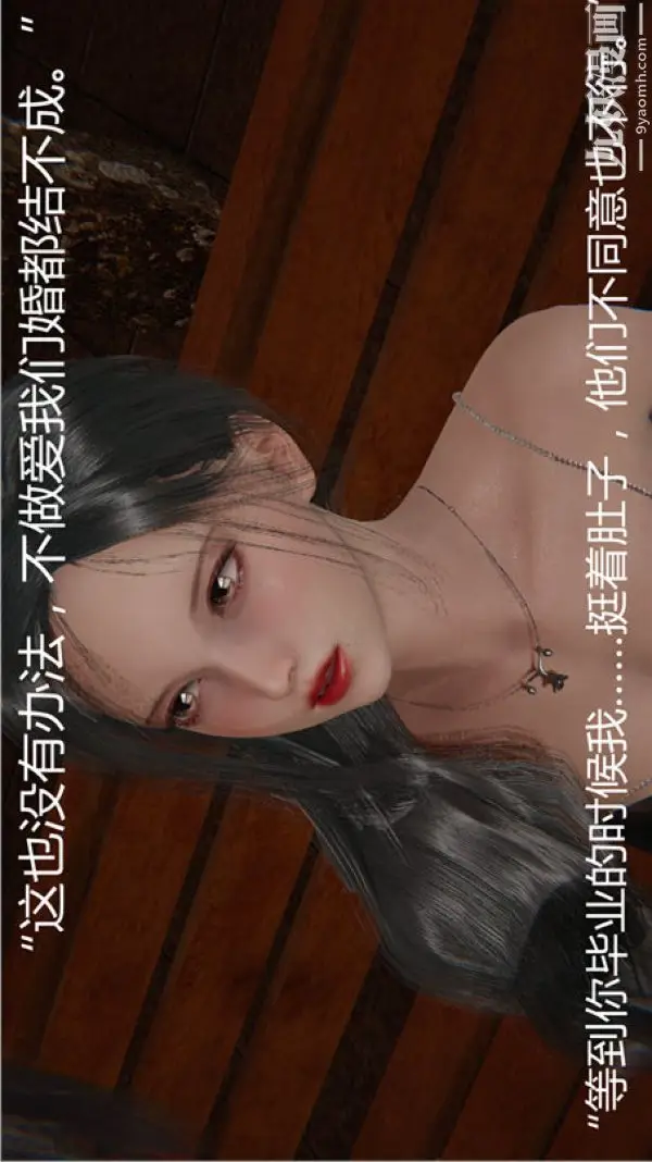 漫画《人情债偿还系统[3D]》第5话下第40张图