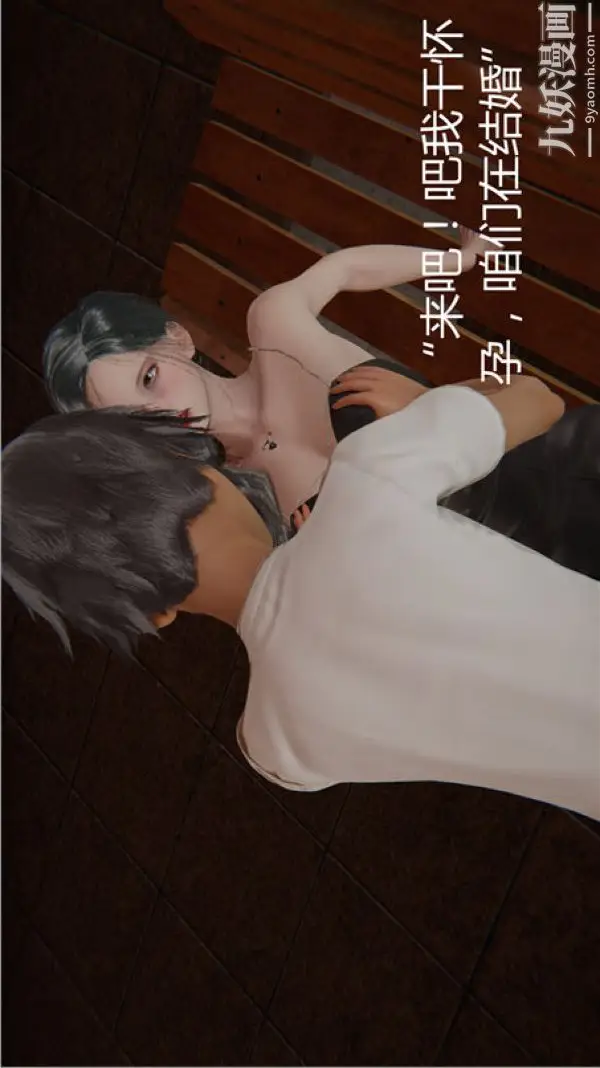 漫画《人情债偿还系统[3D]》第5话下第41张图