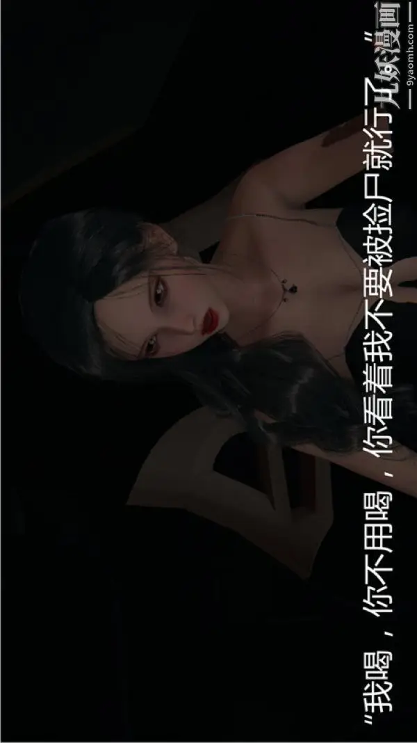 漫画《人情债偿还系统[3D]》第5话下第5张图