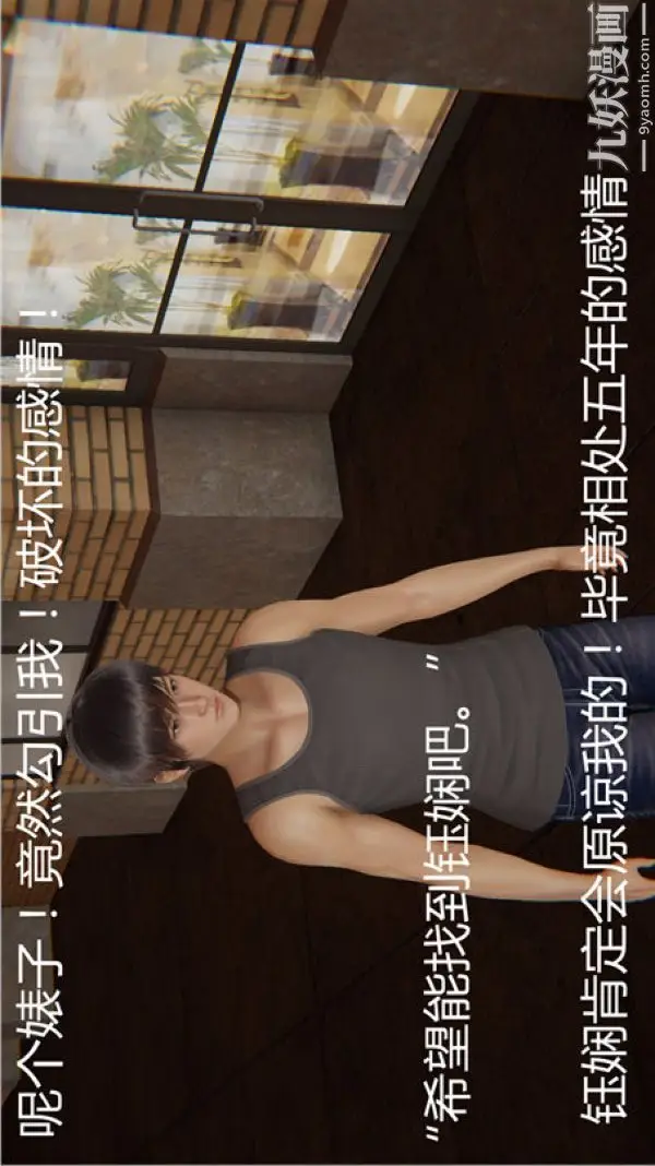 漫画《人情债偿还系统[3D]》第5话下第53张图