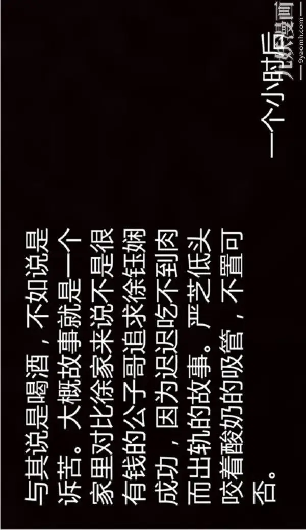 漫画《人情债偿还系统[3D]》第5话下第6张图