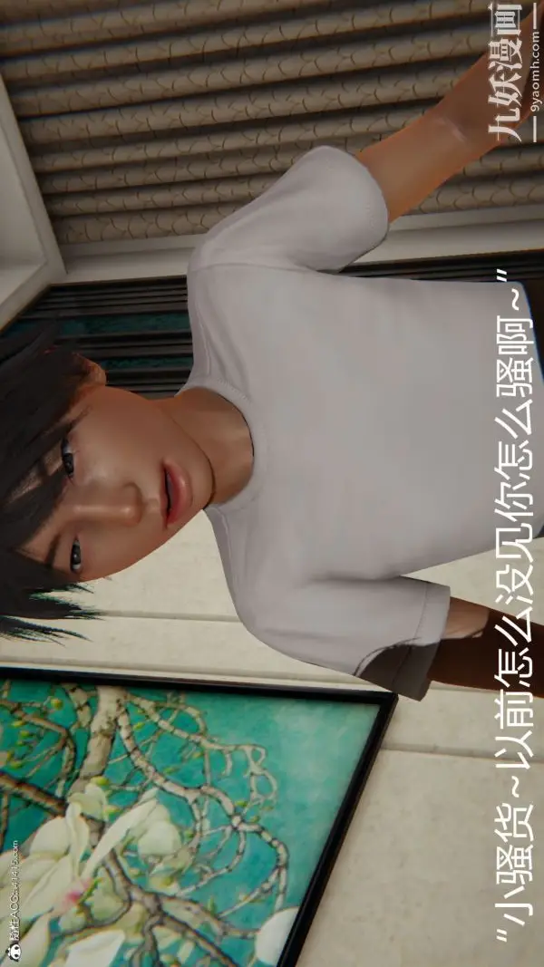 漫画《人情债偿还系统[3D]》第12话下第15张图