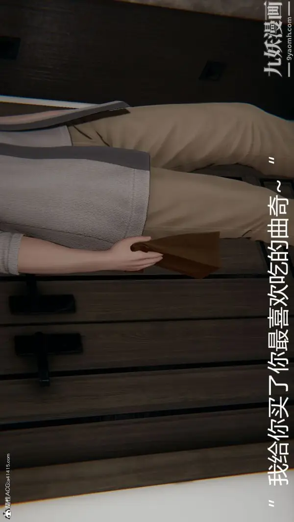 漫画《人情债偿还系统[3D]》第12话下第22张图