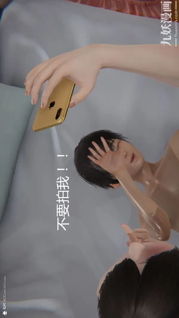 漫画《人情债偿还系统[3D]》第15话下第13张图