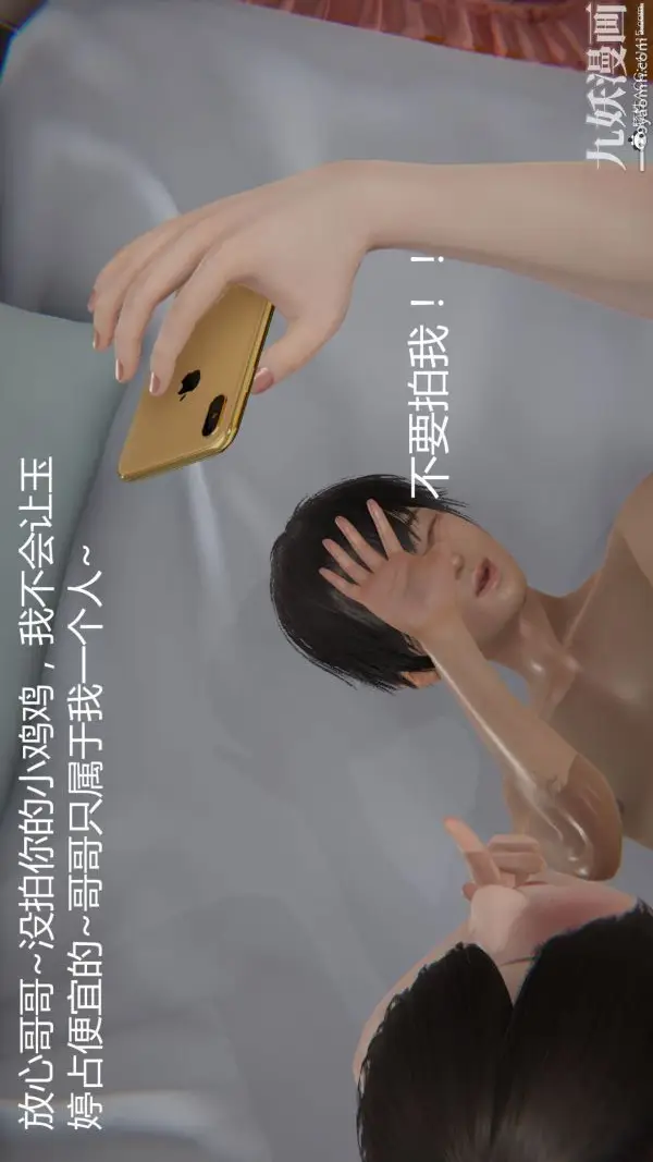 漫画《人情债偿还系统[3D]》第15话下第14张图