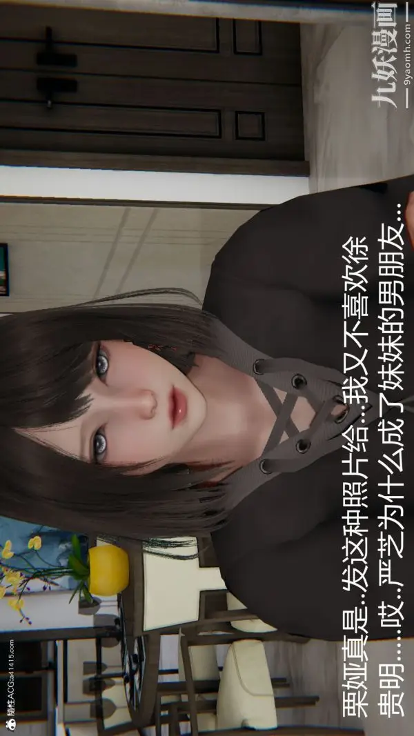 漫画《人情债偿还系统[3D]》第15话下第20张图