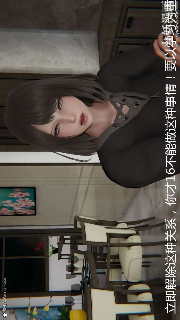 漫画《人情债偿还系统[3D]》第15话下第30张图