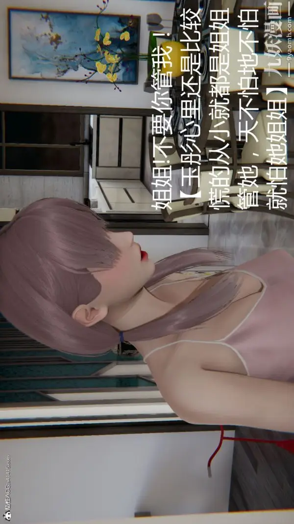 漫画《人情债偿还系统[3D]》第15话下第31张图
